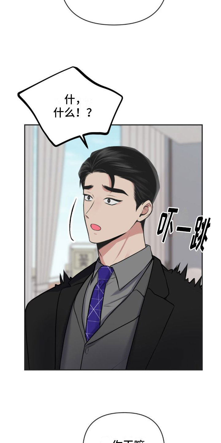 第12章：恋爱攻略：不能反悔5