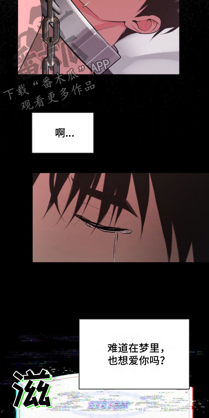 第14章：恋爱攻略：现实【完】26