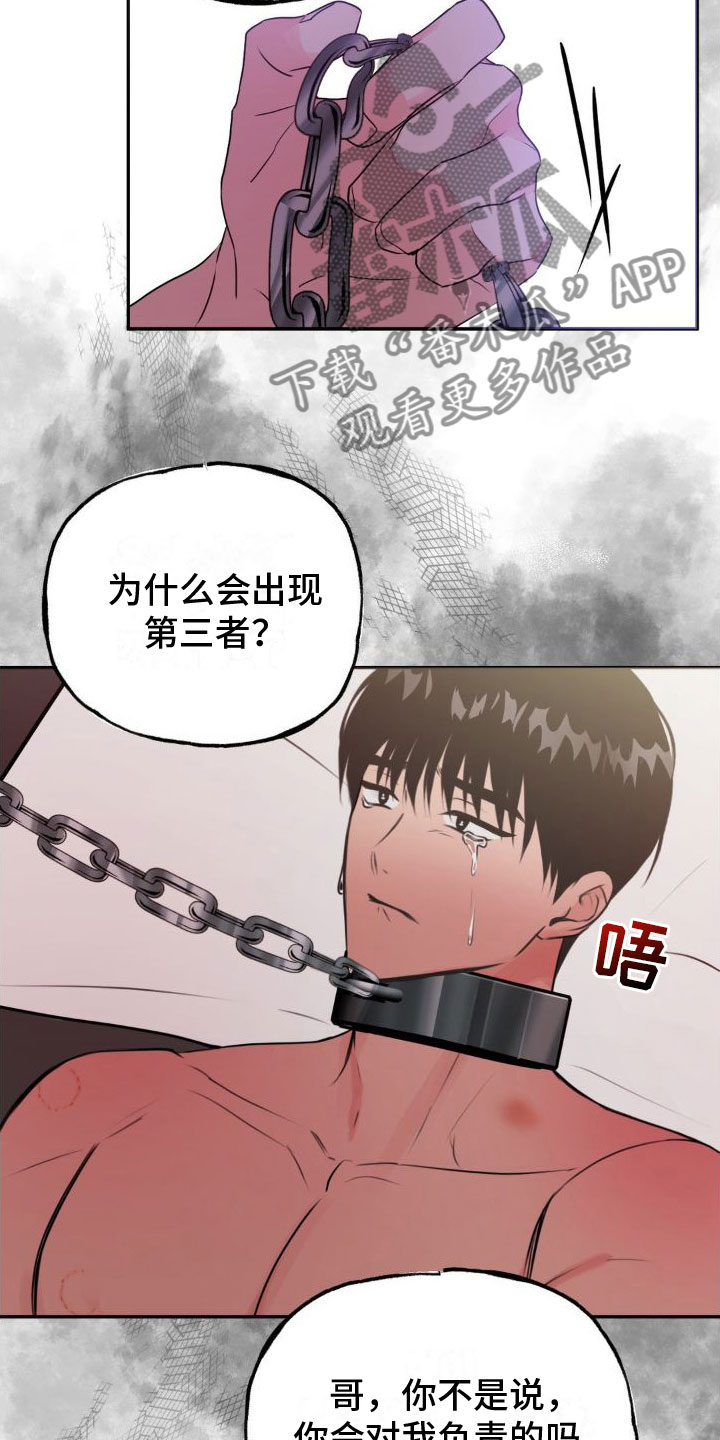 第14章：恋爱攻略：现实【完】23