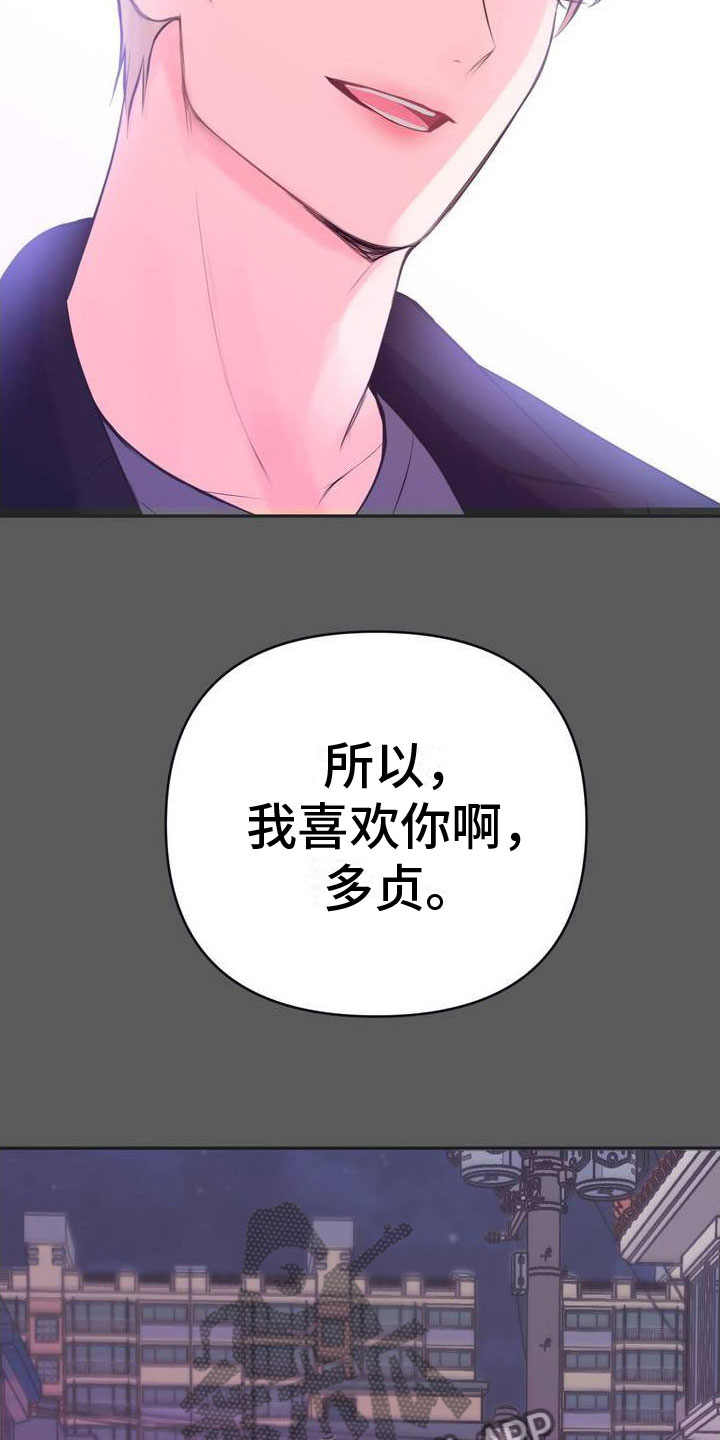 第10章：恋爱攻略：完美结局18