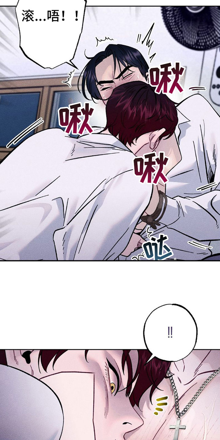 第5章：不想要？29