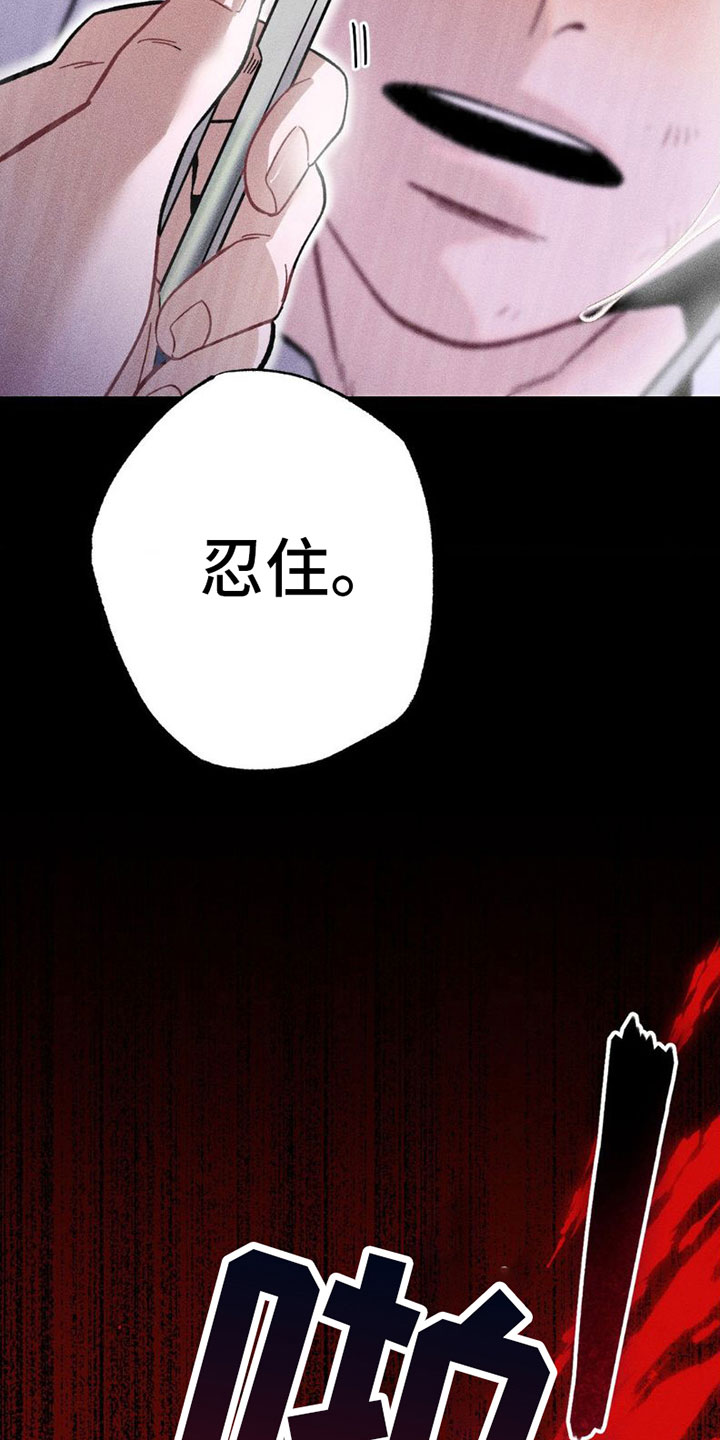 第5章：不想要？6