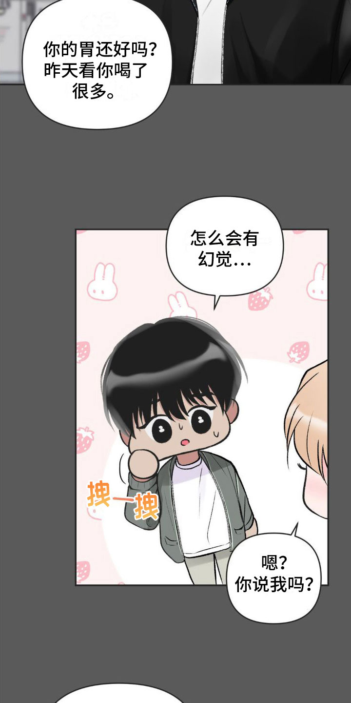 第11章：恋爱攻略：限制时间6