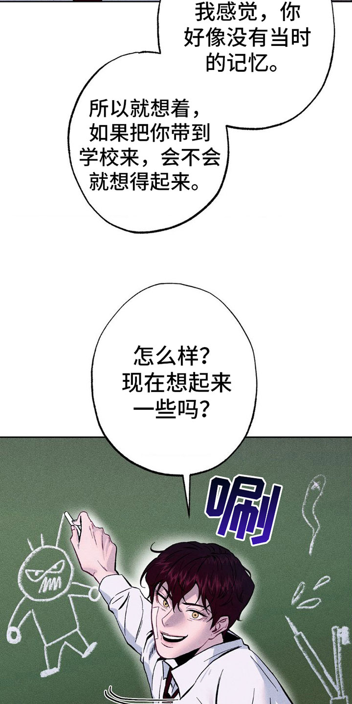 第5章：不想要？23
