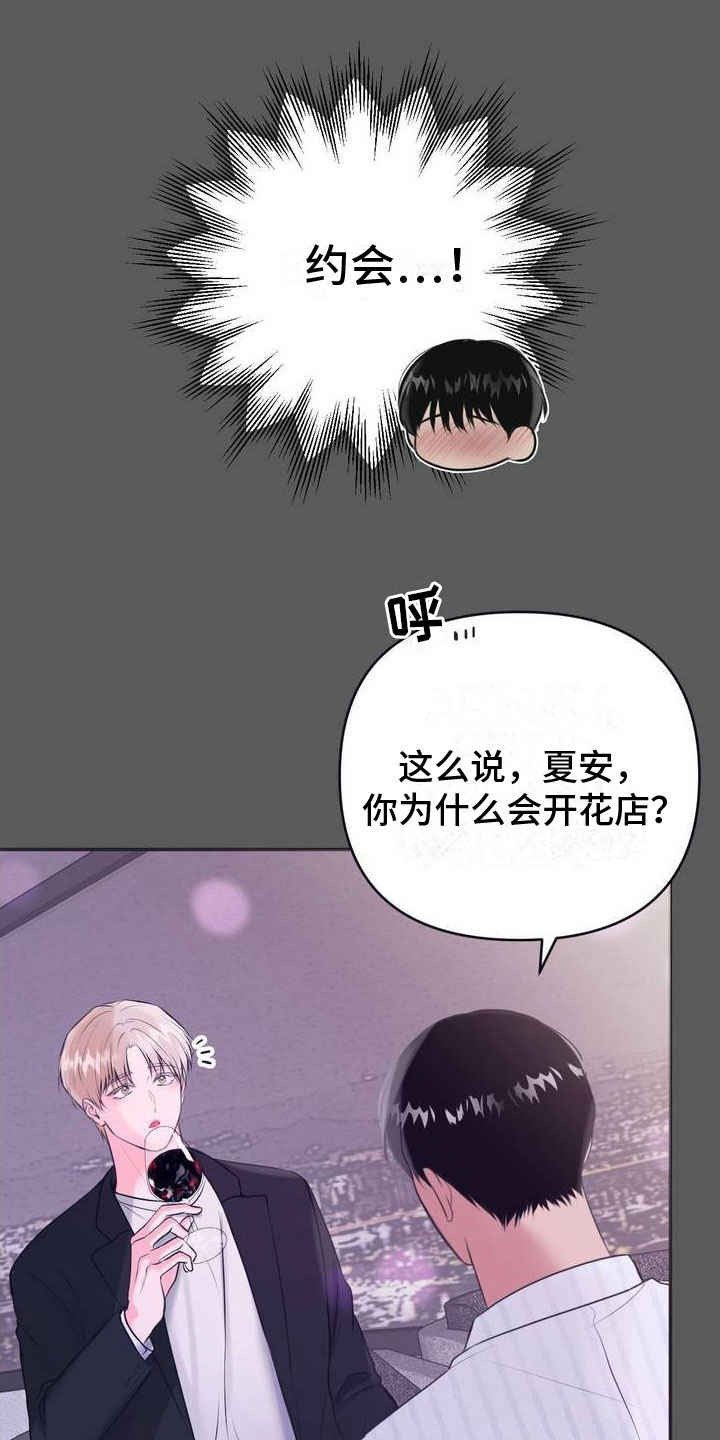第10章：恋爱攻略：完美结局11