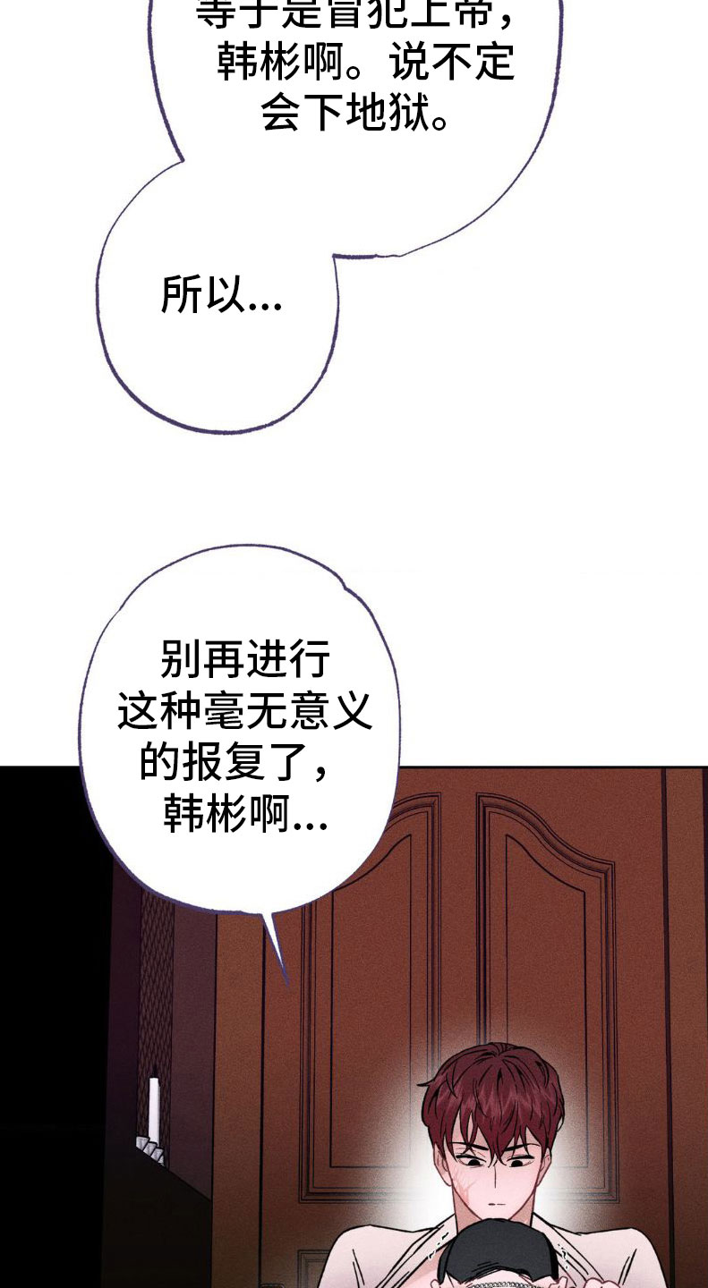 第3章：忍一忍23