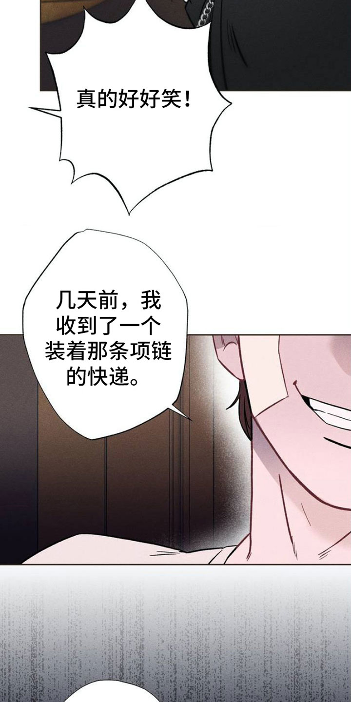 第2章：报复23