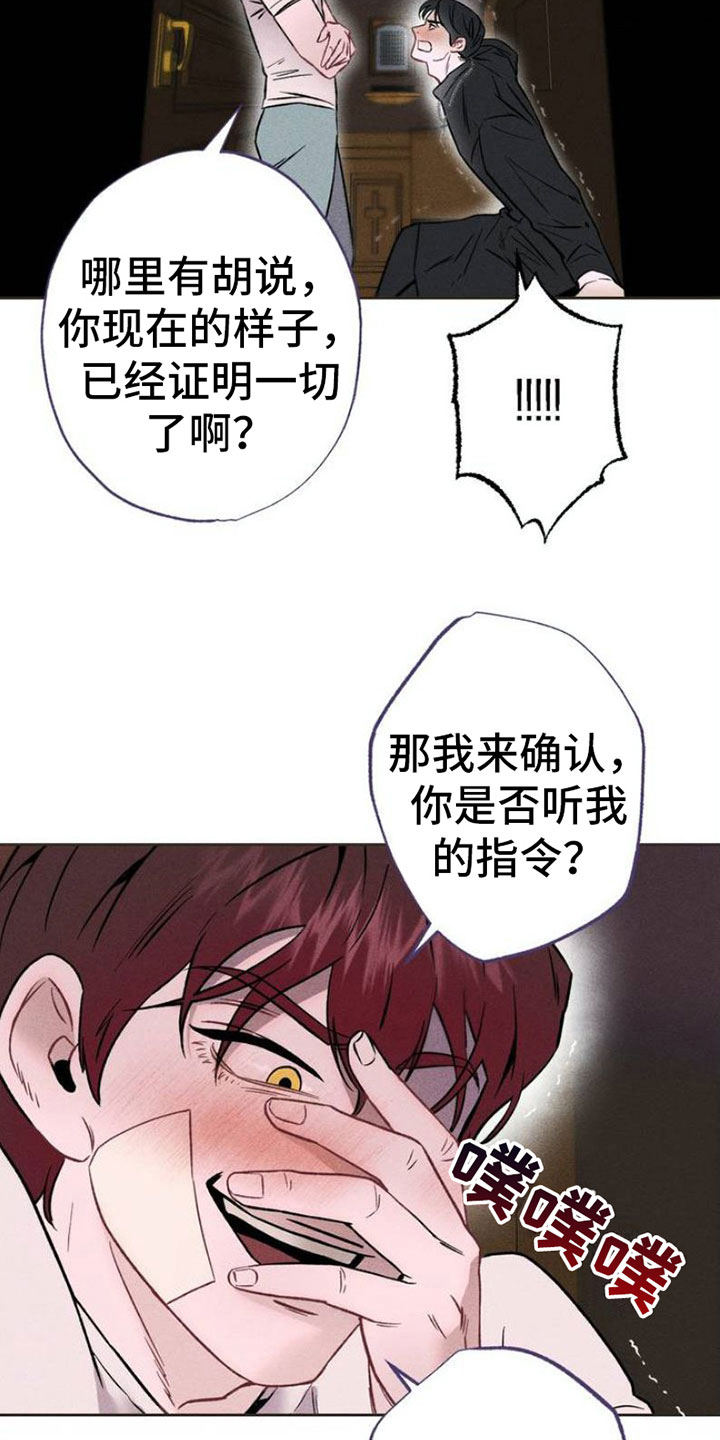 第2章：报复28