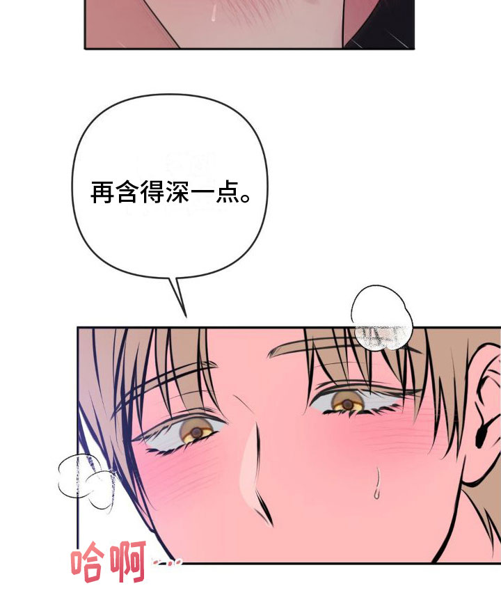 第13章：恋爱攻略：慢点16