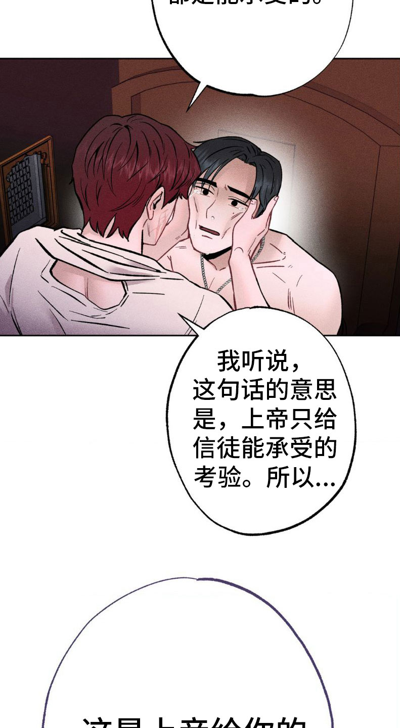 第3章：忍一忍26