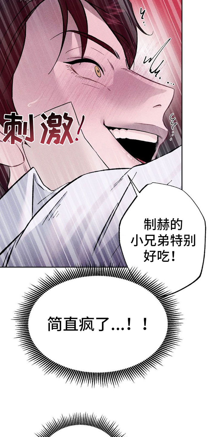 第6章：疯狂28