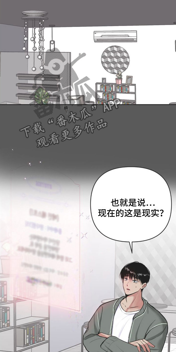 第11章：恋爱攻略：限制时间13