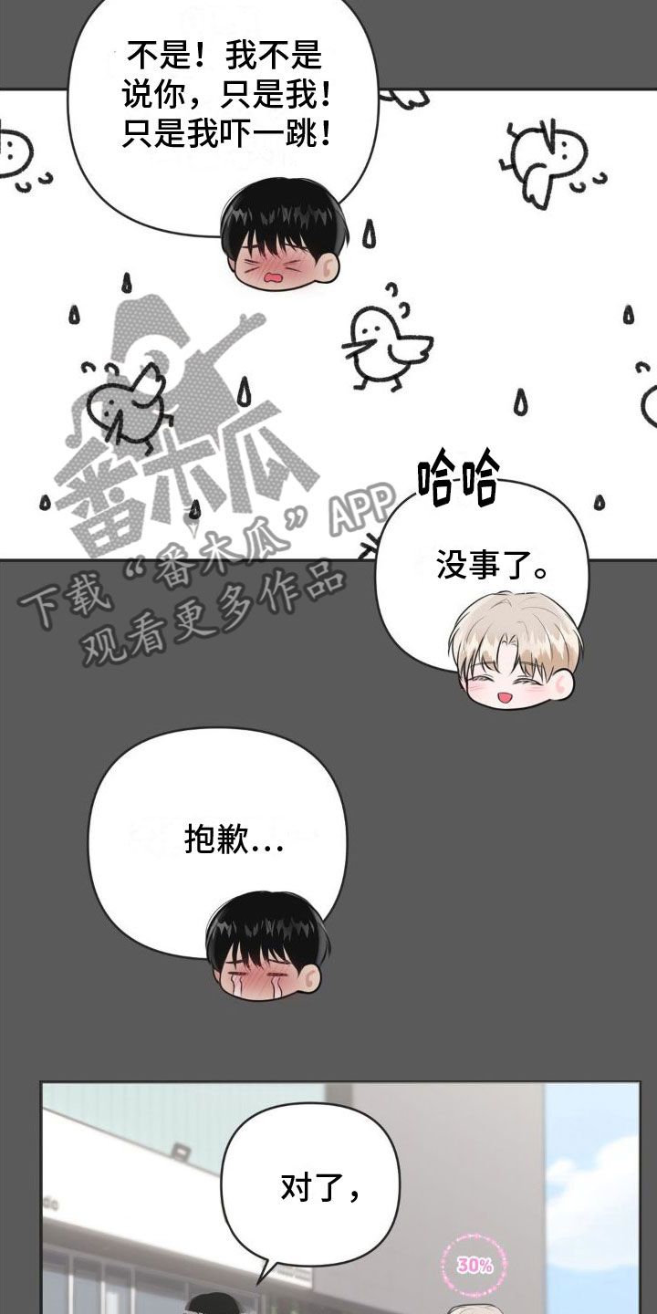 第11章：恋爱攻略：限制时间7