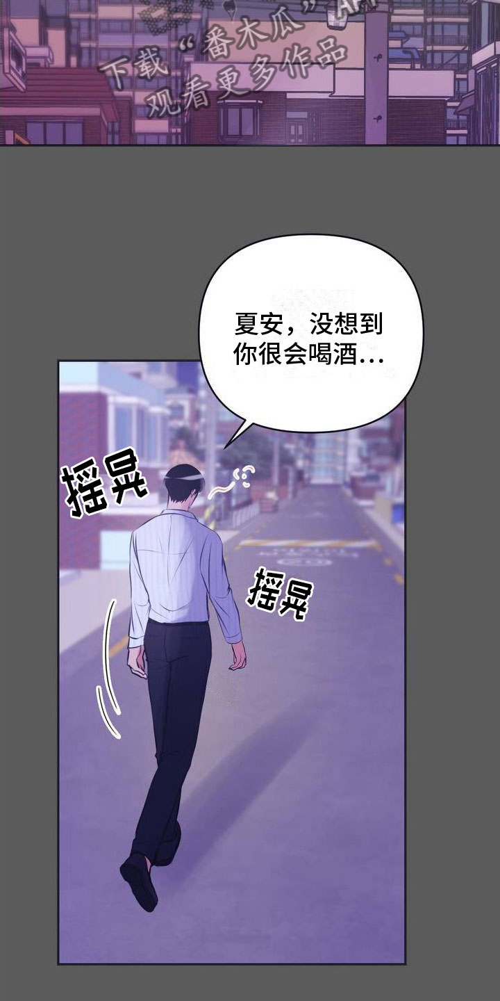 第10章：恋爱攻略：完美结局19