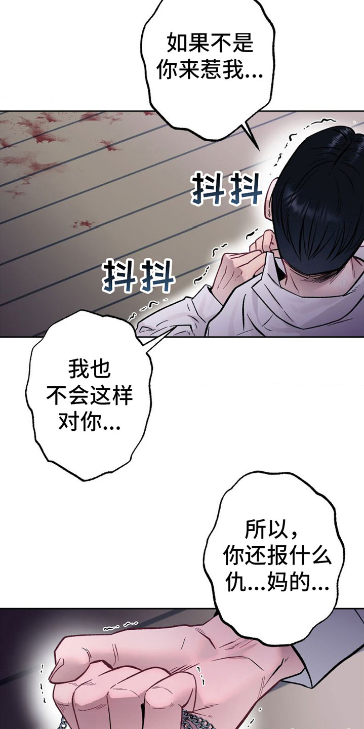 第7章：反击19