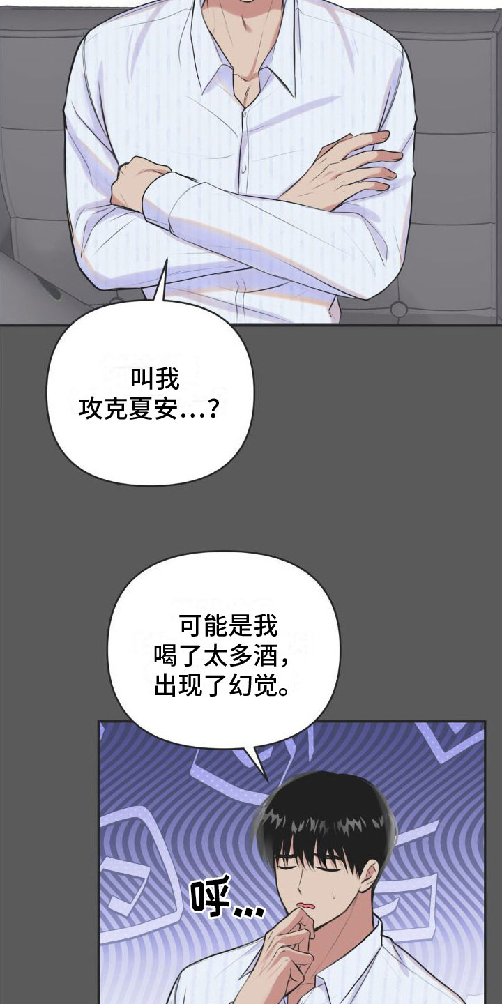 第11章：恋爱攻略：限制时间1