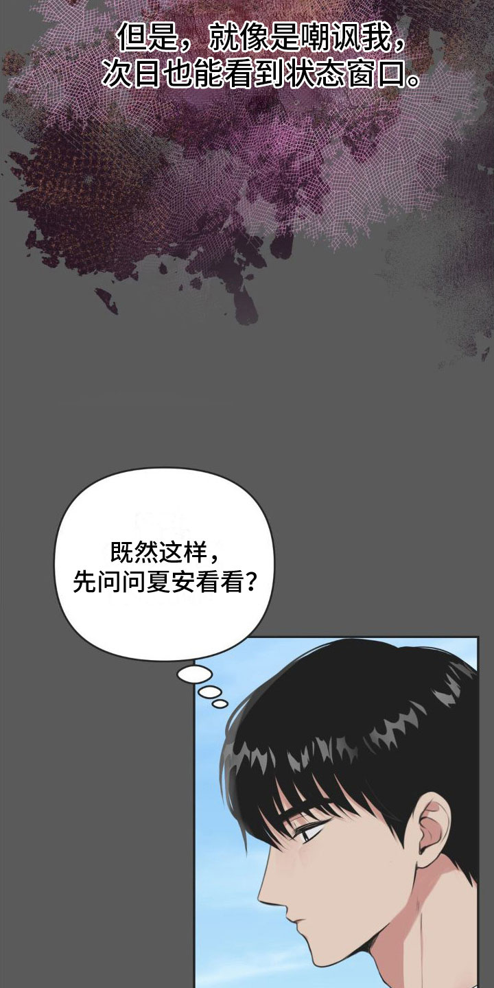 第11章：恋爱攻略：限制时间3