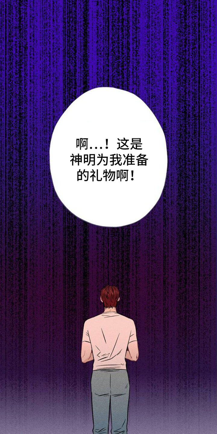 第2章：报复25
