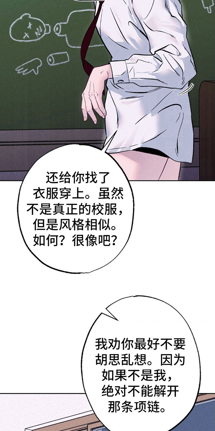 第5章：不想要？24