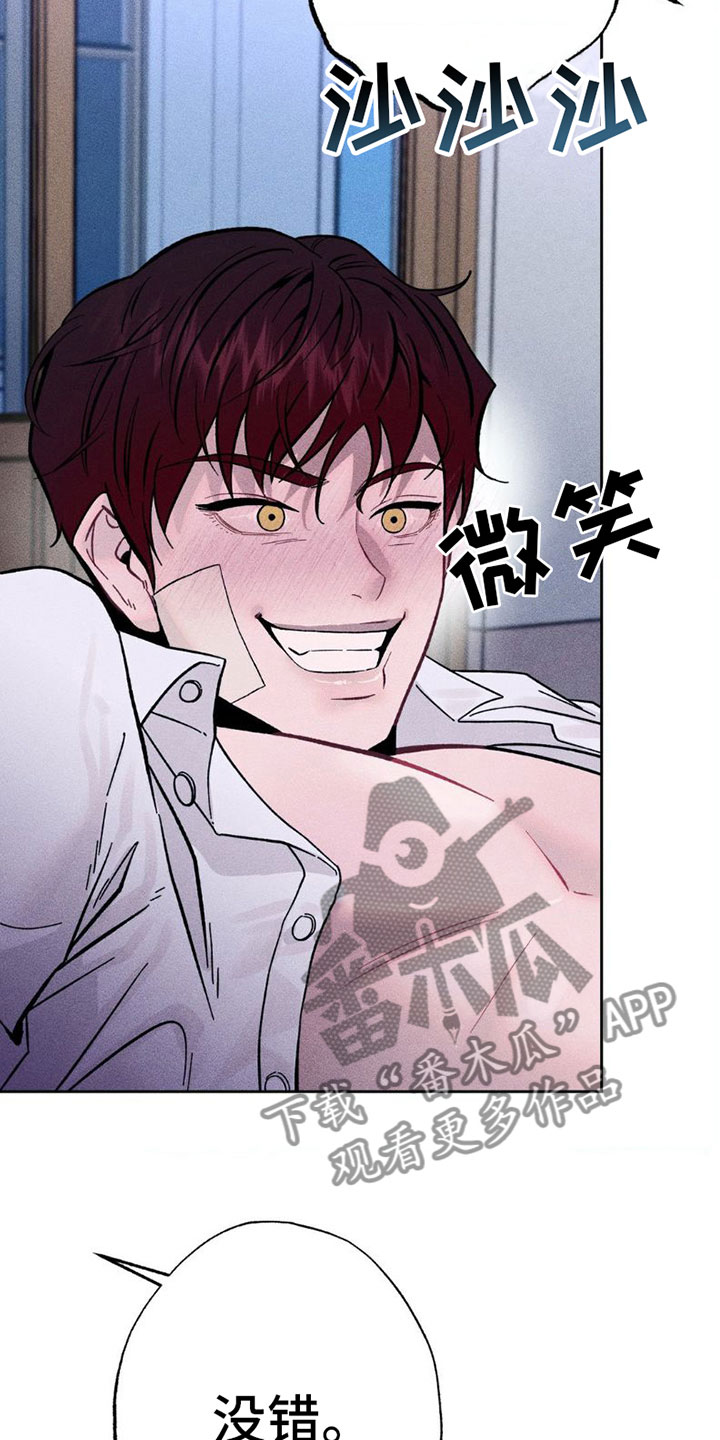 第6章：疯狂18