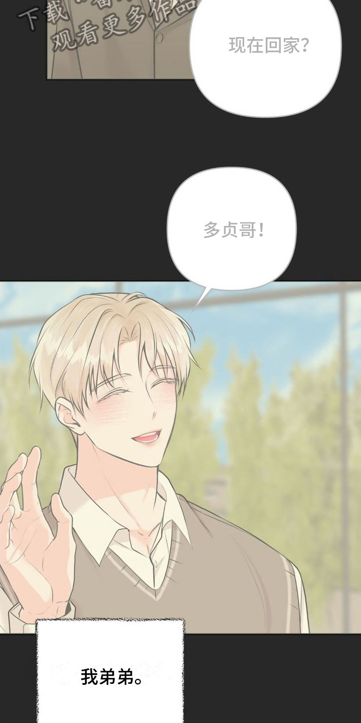第14章：恋爱攻略：现实【完】18