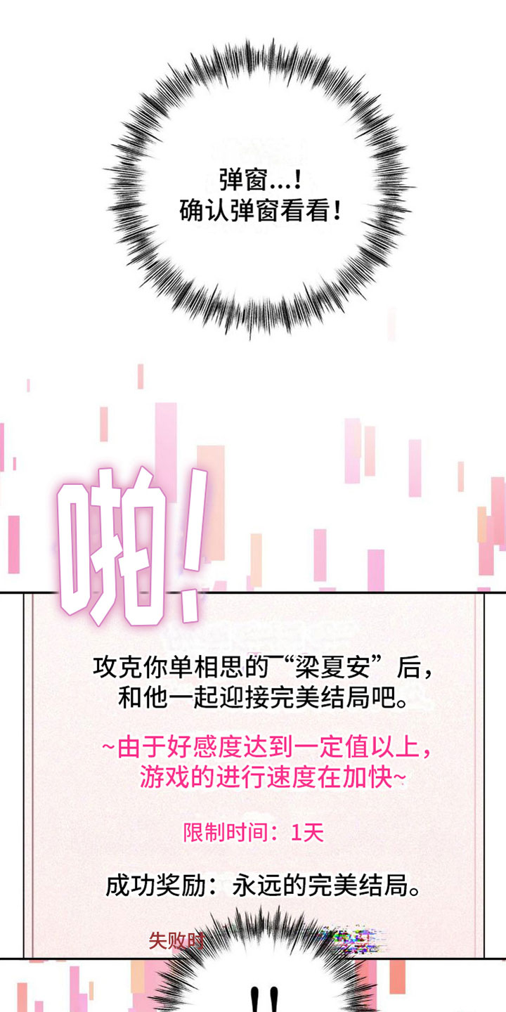 第12章：恋爱攻略：不能反悔10