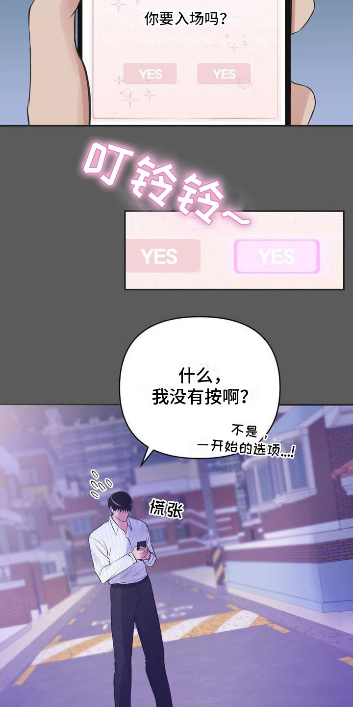第10章：恋爱攻略：完美结局22