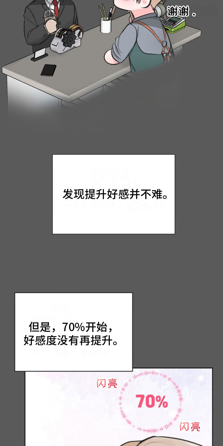 第11话21