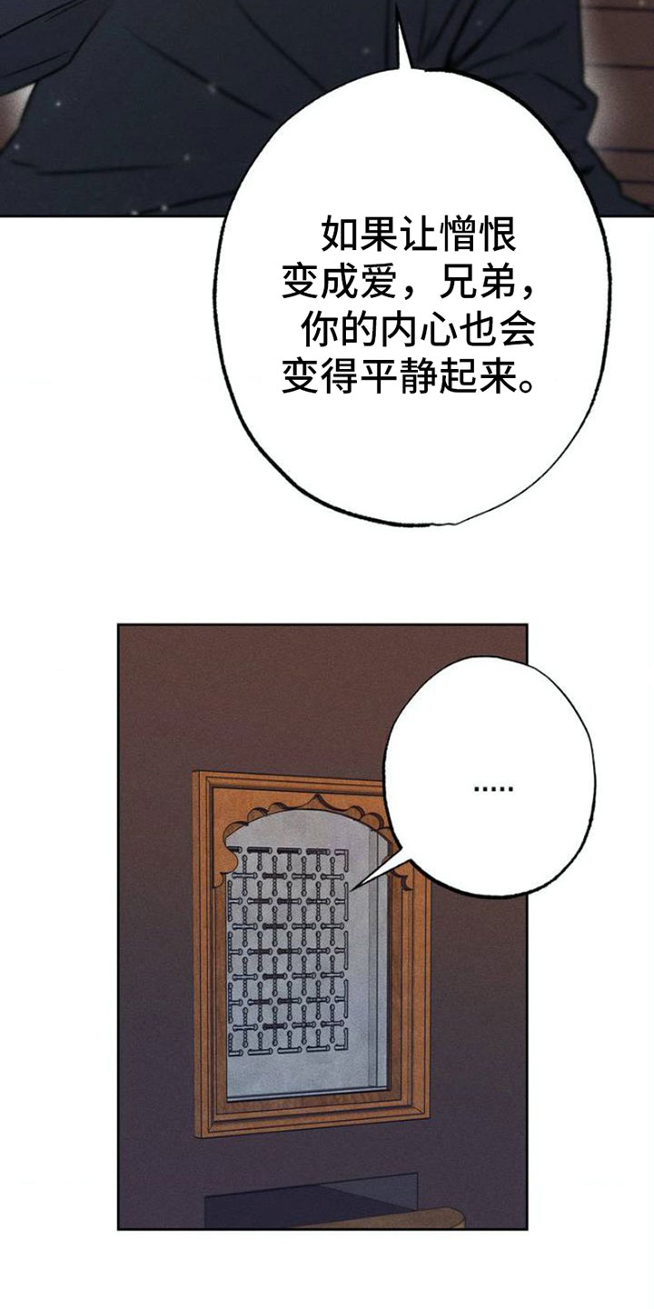 第1章：忏悔18