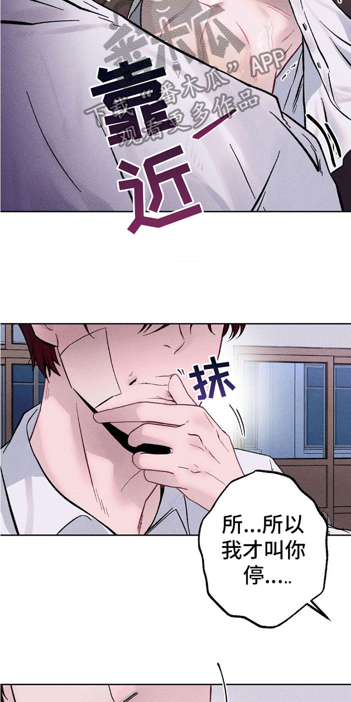 第6章：疯狂3