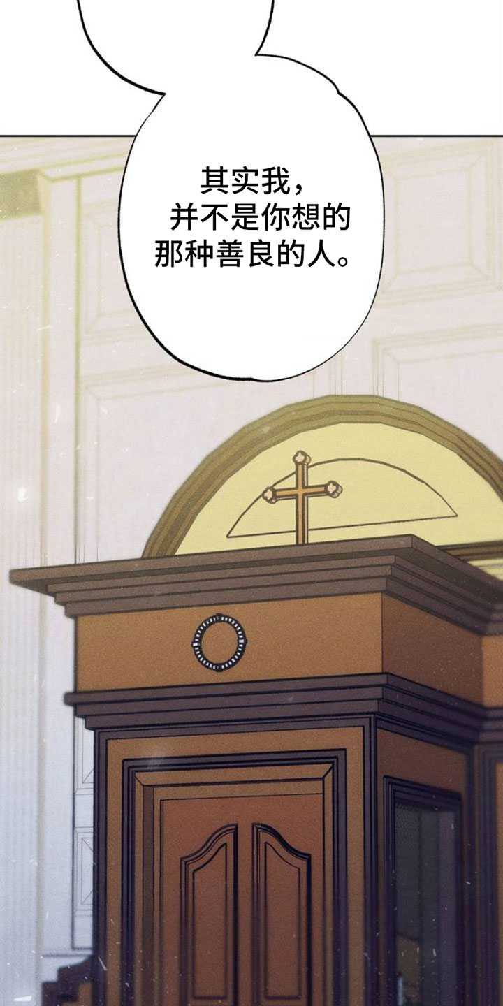 第1章：忏悔6