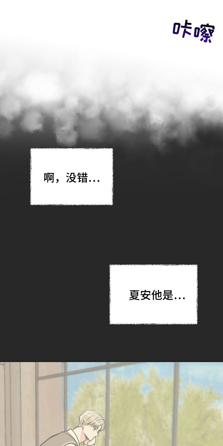 第14章：恋爱攻略：现实【完】16