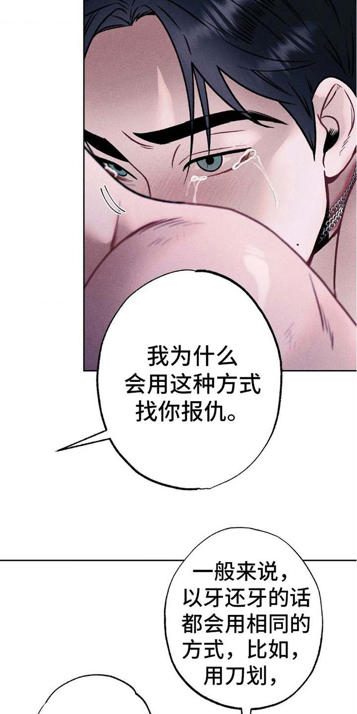 第8章：我爱你【完结】19