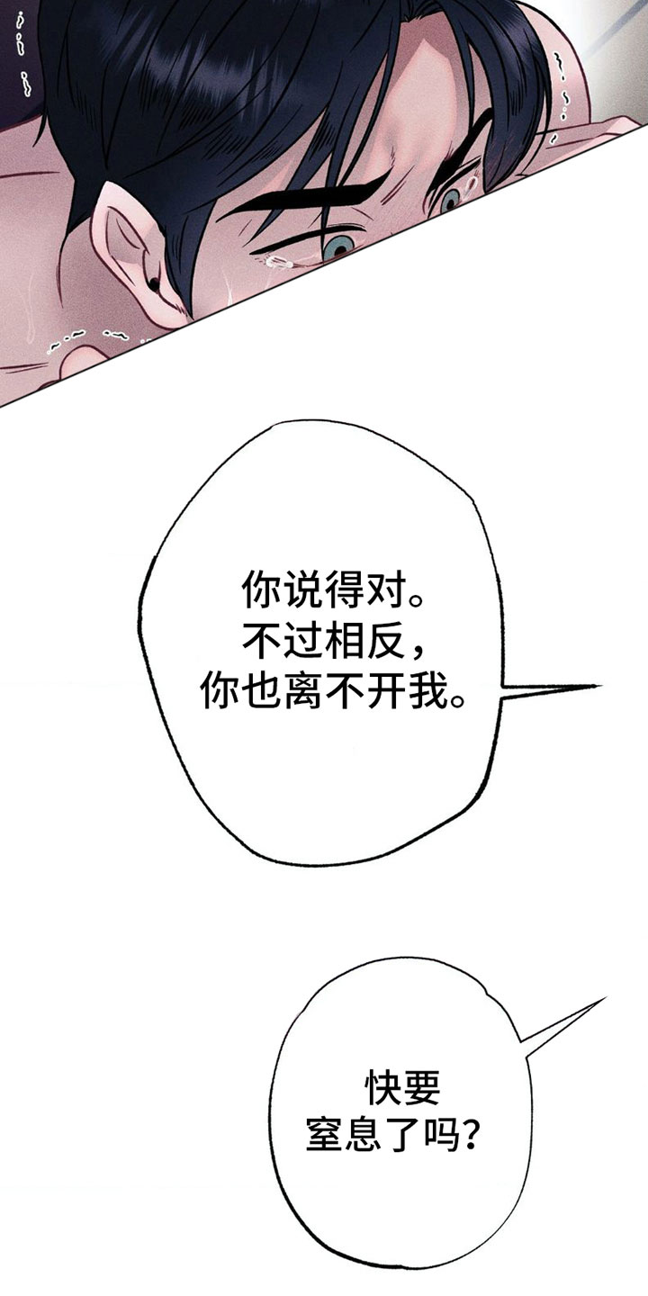 第8章：我爱你【完结】6