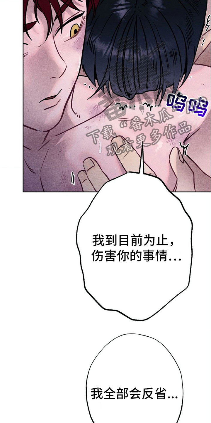 第8章：我爱你【完结】16