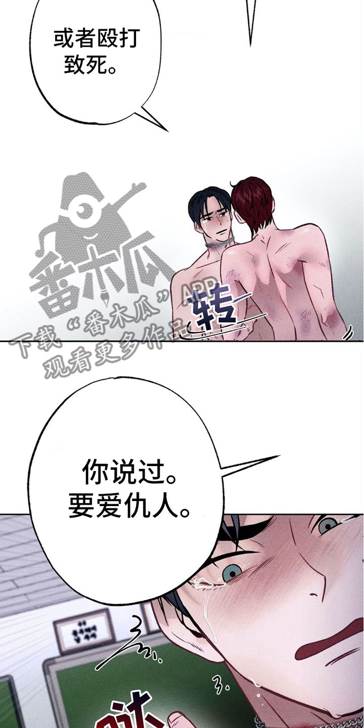 第8章：我爱你【完结】20