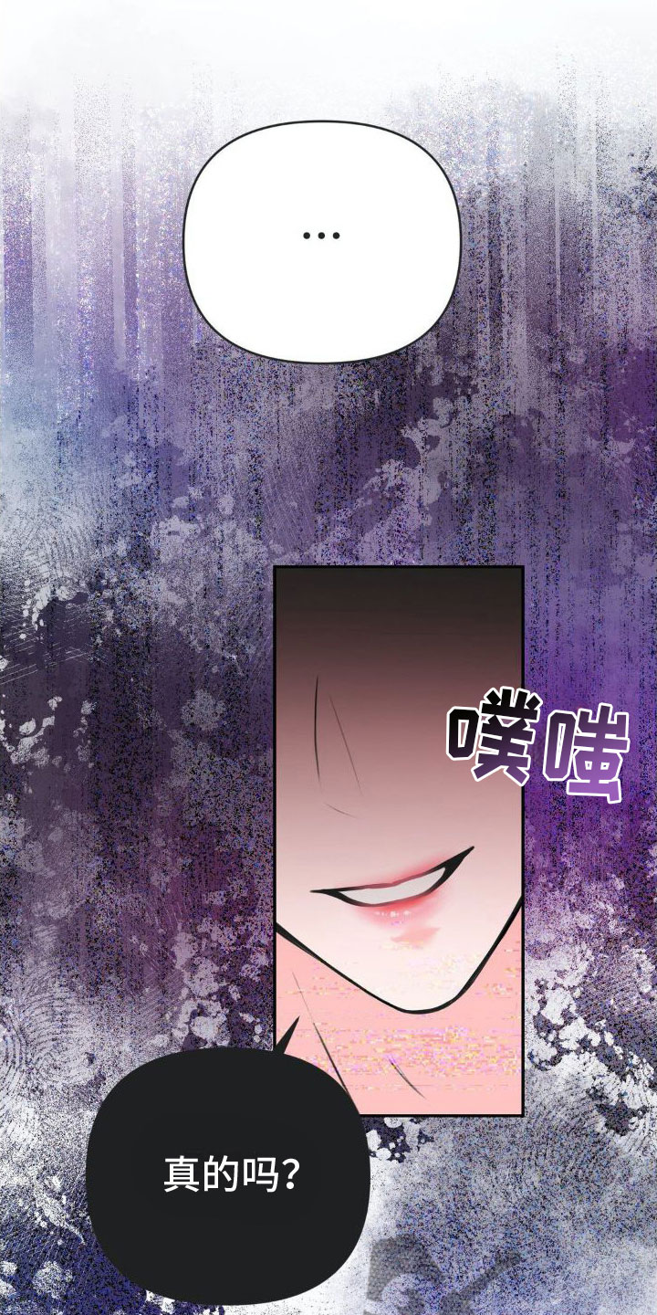 第14章：恋爱攻略：现实【完】8