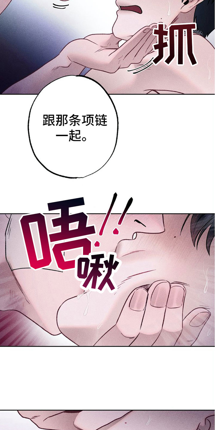 第8章：我爱你【完结】32