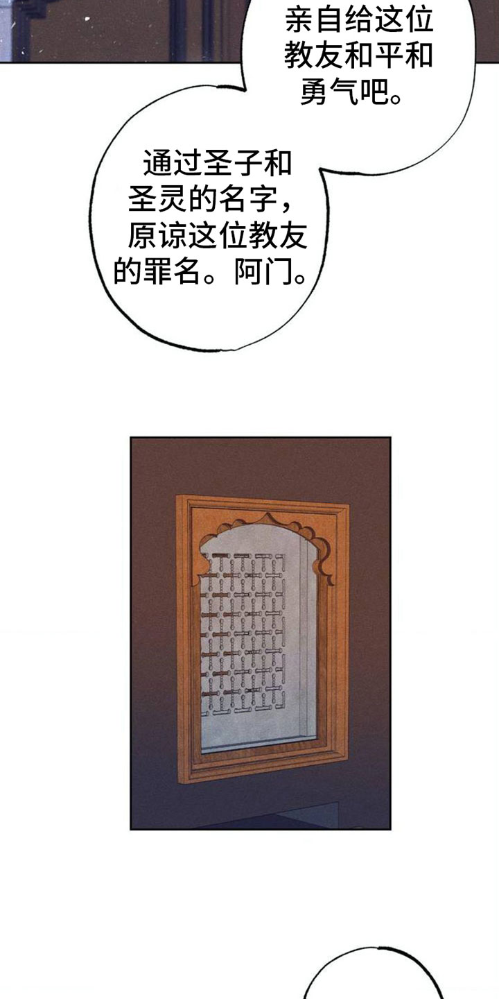第1章：忏悔25