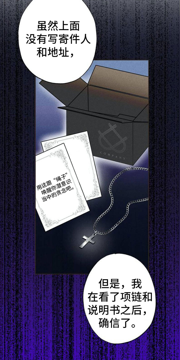 第2章：报复24