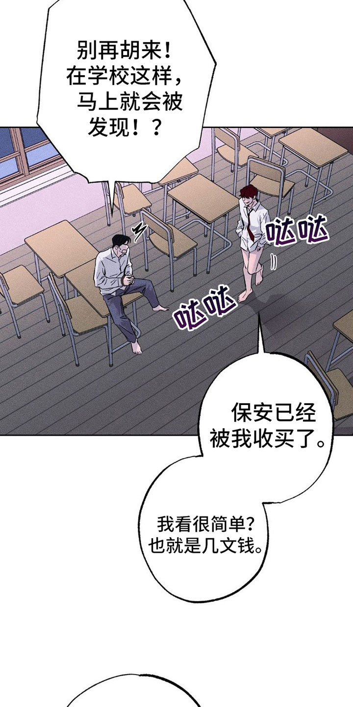 第5章：不想要？26