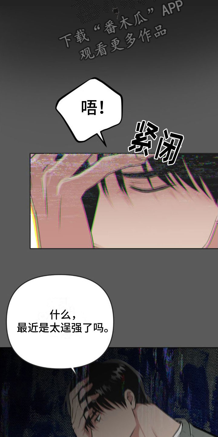 第11章：恋爱攻略：限制时间18
