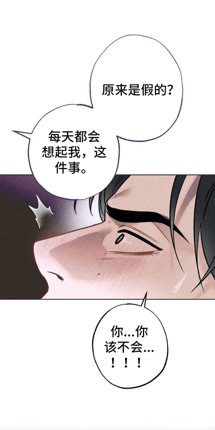 第2章：报复15