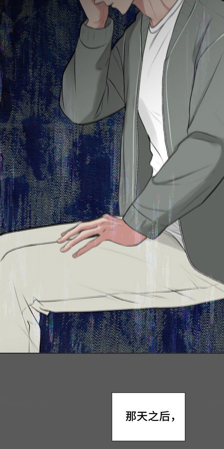 第11章：恋爱攻略：限制时间19