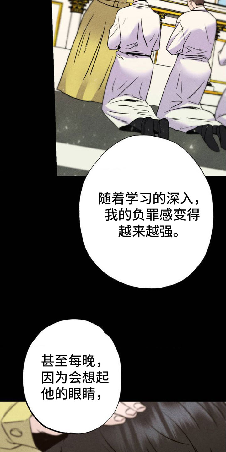 第1章：忏悔13