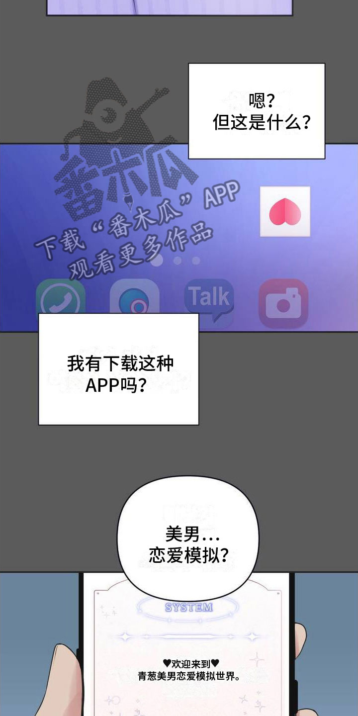 第10章：恋爱攻略：完美结局21