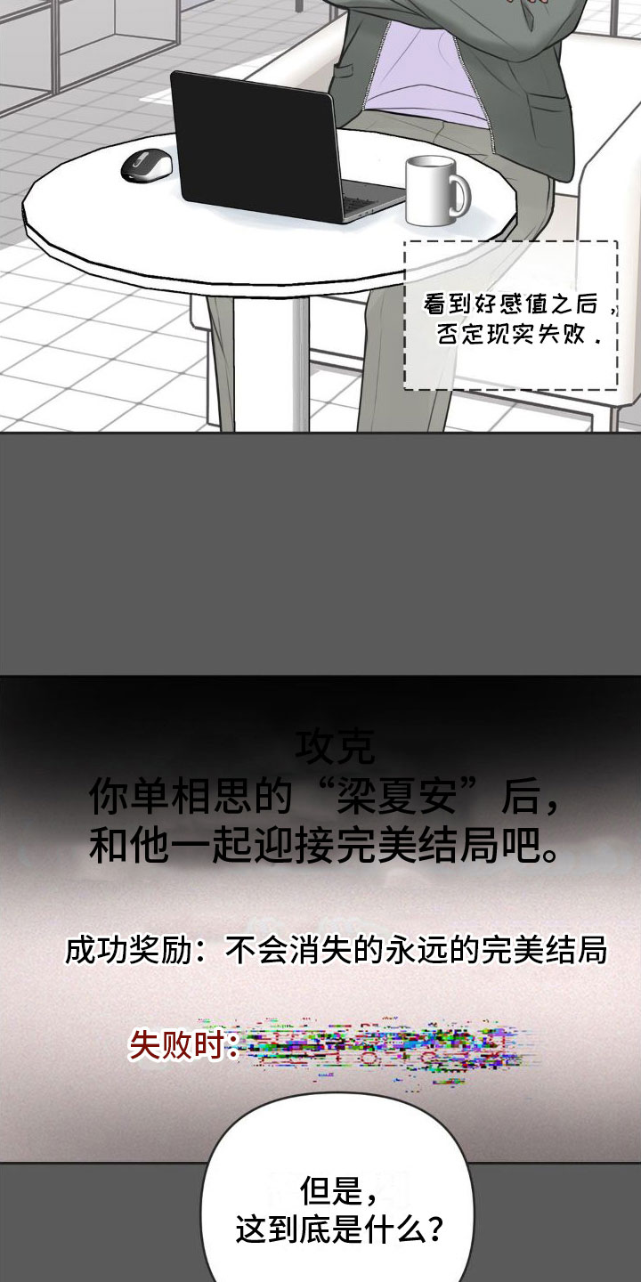 第11章：恋爱攻略：限制时间14