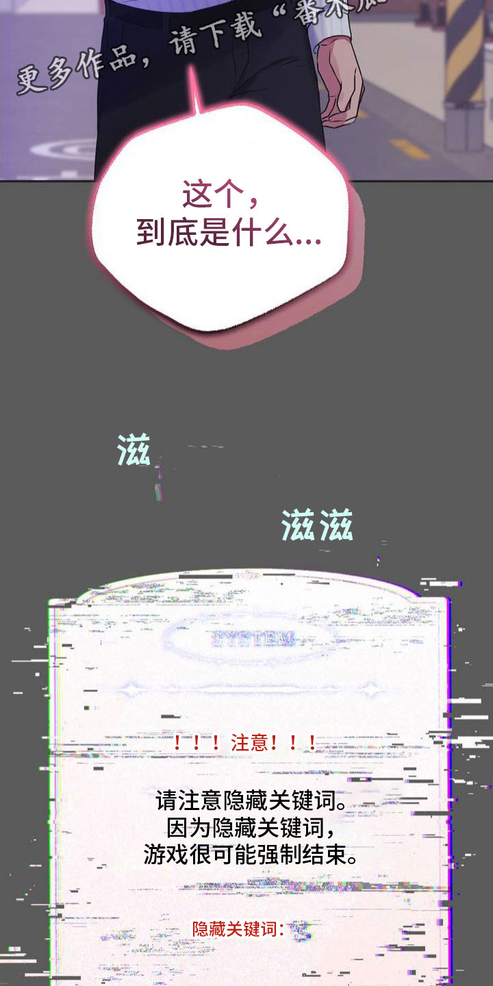 第10章：恋爱攻略：完美结局25