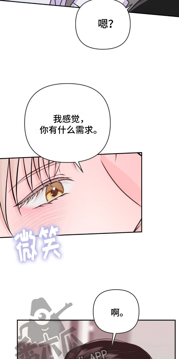 第13章：恋爱攻略：慢点5
