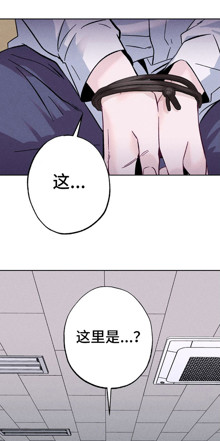 第5章：不想要？20